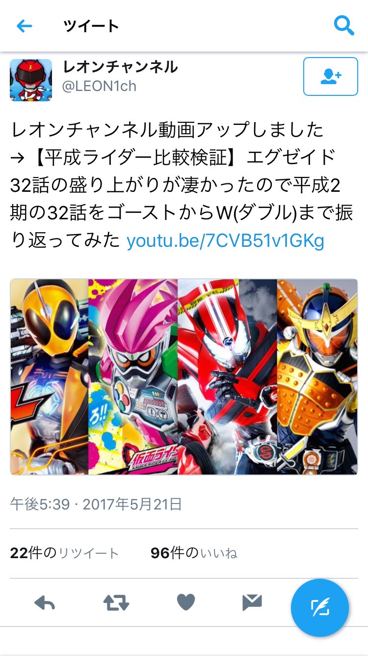 レオンチャンネル 応援の会 Acereonhe Twitter