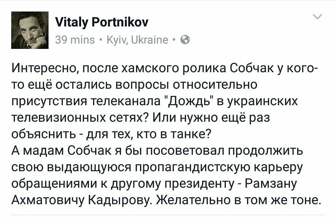 "Почему это говорит Собчак, а стыдно мне...", - российский журналист Бабченко раскритиковал телеведущую Собчак за ее обращение к Порошенко - Цензор.НЕТ 9645