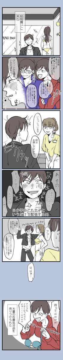 おそまつにおっぱいが生えたクソ話2(カラおそ) 