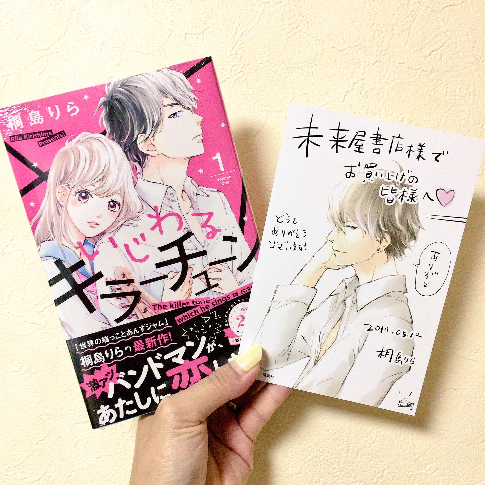 桐島りら Twitter Search Twitter