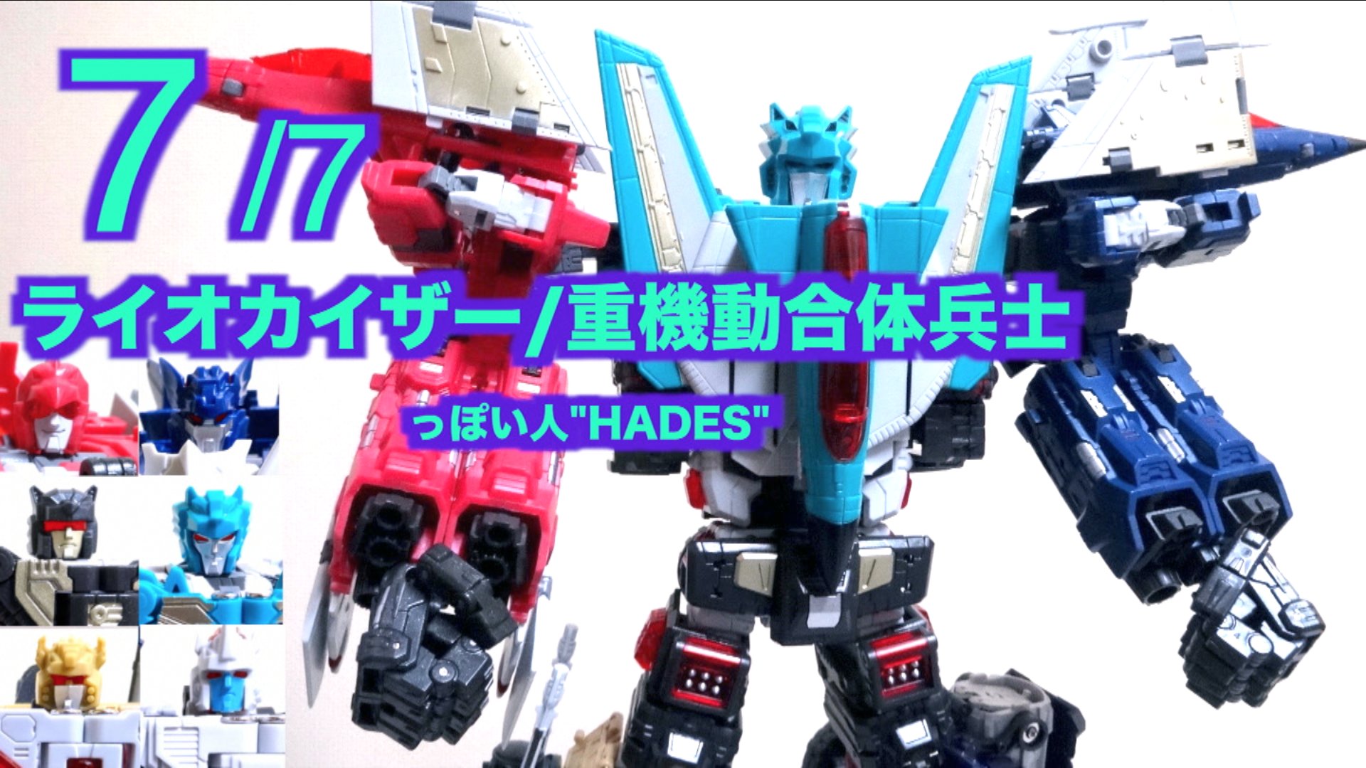 ヲタファ / wotafa в X: „動画【トランスフォーマーV ライオ