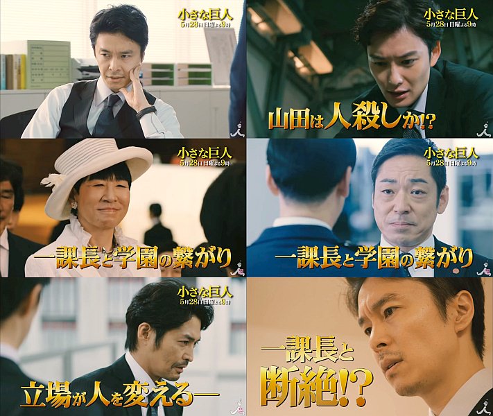 長谷川博己 小さな巨人 Cm Tvドラマ 日曜劇場 小さな巨人 第7話 05 28 予告編cm 30秒版 山田は 長谷川博己 Cm Navi 長谷川博己 小さな巨人 Cm Tvドラマ 日曜劇場 小さな巨人 第7話 05 28 予告編cm 30秒版 山田は 長谷川博己 Cm Navi