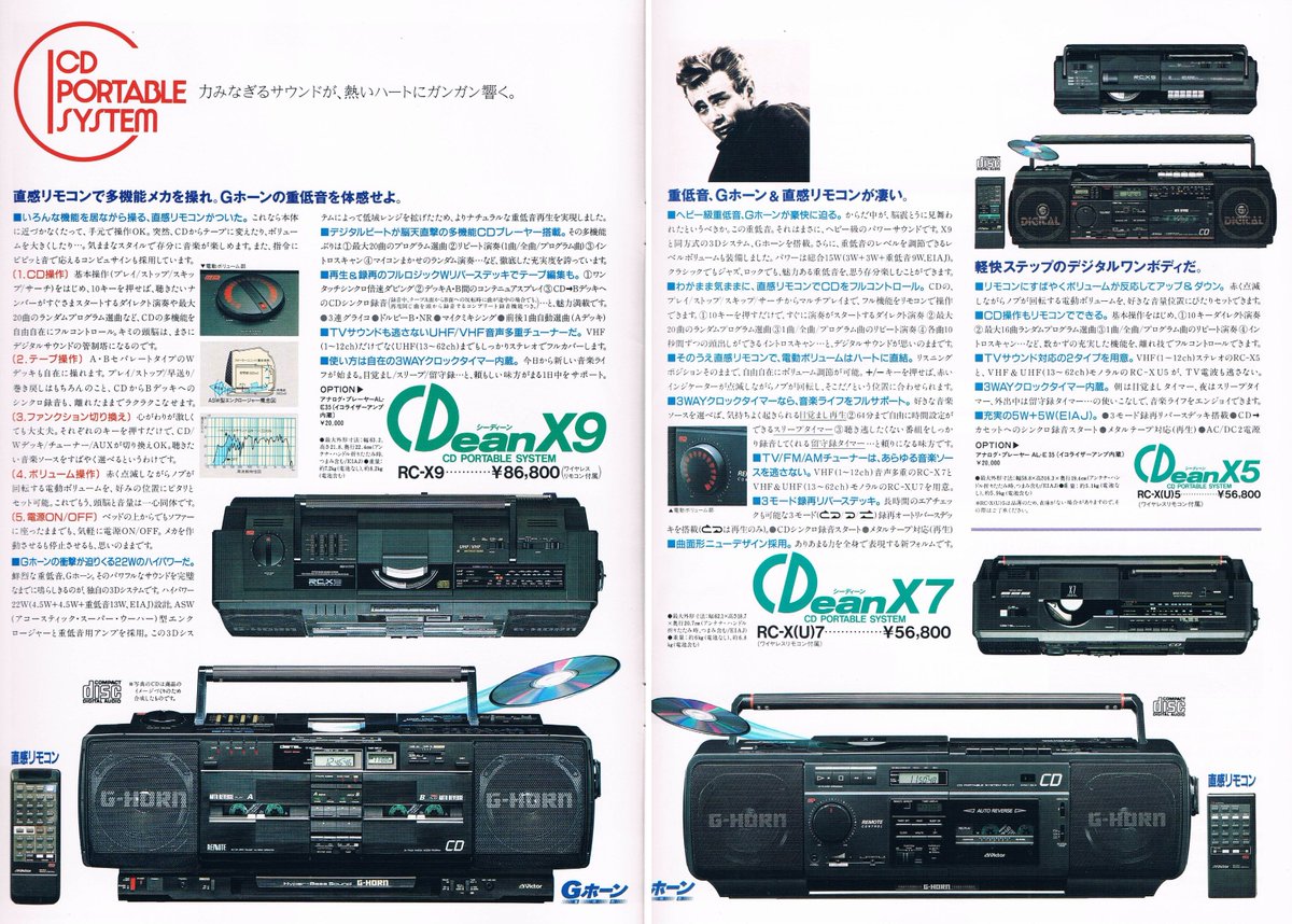 Victor Gホーン CDラジカセポータブルシステム RC-X9 ※N1f