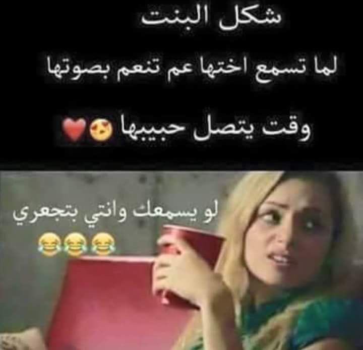 قصف جبهات ضحك Funy Pic1 Twitter