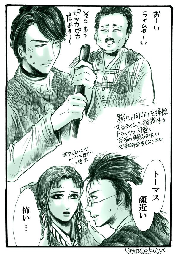 ※台詞うろ覚え注意
ライムって父親の前では普通に話せる外では人見知りな子ってイメージだったので、まさにこれだ…!って思いました。父とのやり取りが可愛い?
あとローブ囲まれのシーンはどなたがやってるか非常に気になってます。アンサンブルの方かなと勝手に思ってるのですが…!
#サガステ 