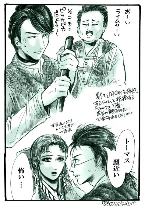 ※台詞うろ覚え注意
ライムって父親の前では普通に話せる外では人見知りな子ってイメージだったので、まさにこれだ…!って思いました。父とのやり取りが可愛い?
あとローブ囲まれのシーンはどなたがやってるか非常に気になってます。アンサンブルの方かなと勝手に思ってるのですが…!
#サガステ 