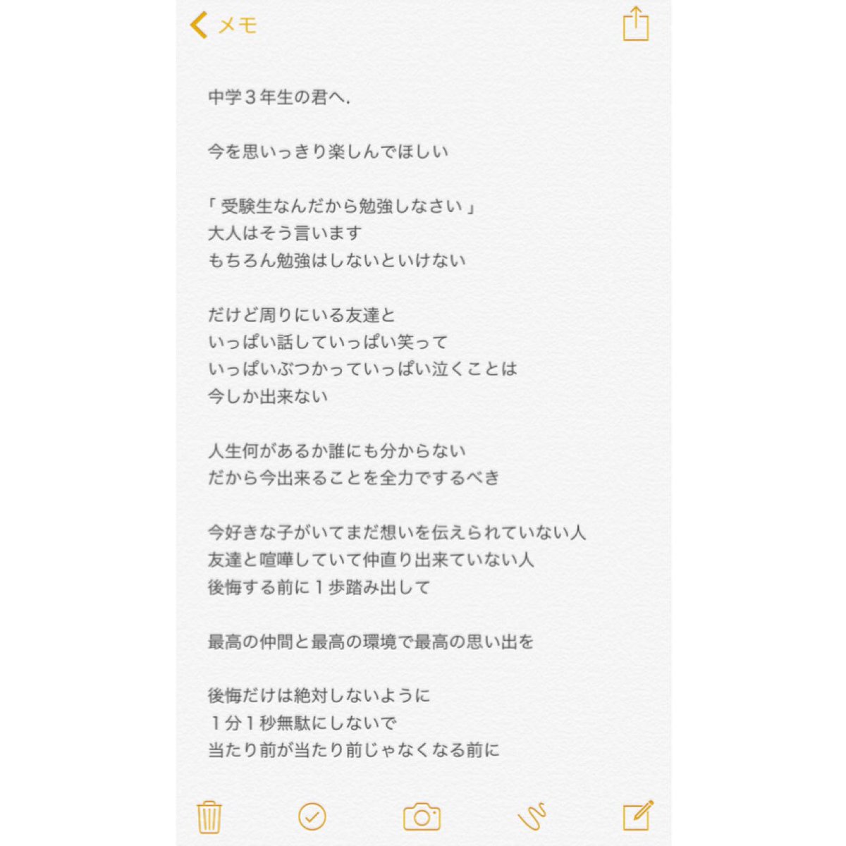 meeei1103's tweet photo. 男女関係なくちゃんと読んでほしい
全国の中学３年生に届きますように https://t.co/rLNN9UYnlt