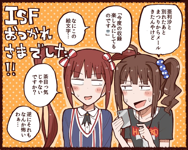 ISF3お疲れ様でした!ISFははじめての参加だったのですが、いろいろな方とお話できてとても楽しかったです。次回もスケジュールが合えばぜひ出たいです☺️あと、新刊の委託はじまっています。こっちもよろしくお願いします～。→https://t.co/6scicfkNEC
#ISF03 
