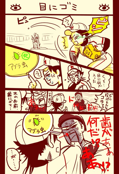 キャッチャーのtwitterイラスト検索結果 古い順