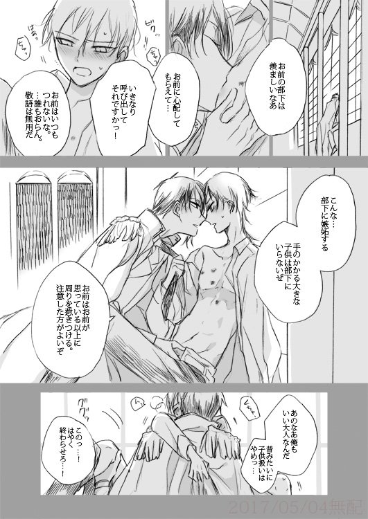 そういえば5/4の無配ですお納めください。※軍人パロでみかつる。最後だけ背後注意。 