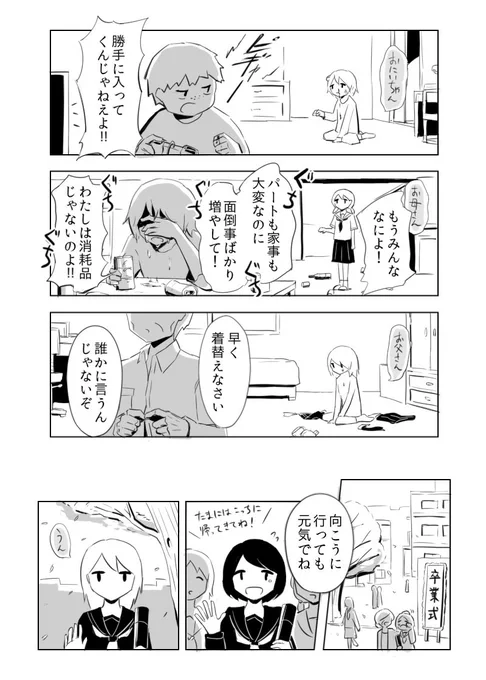 誰かを愛してみたかった 