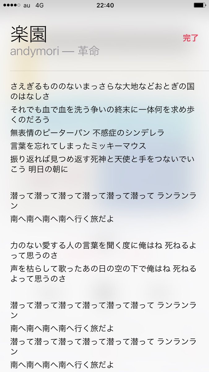 andymori サイン入り フライヤー 楽園