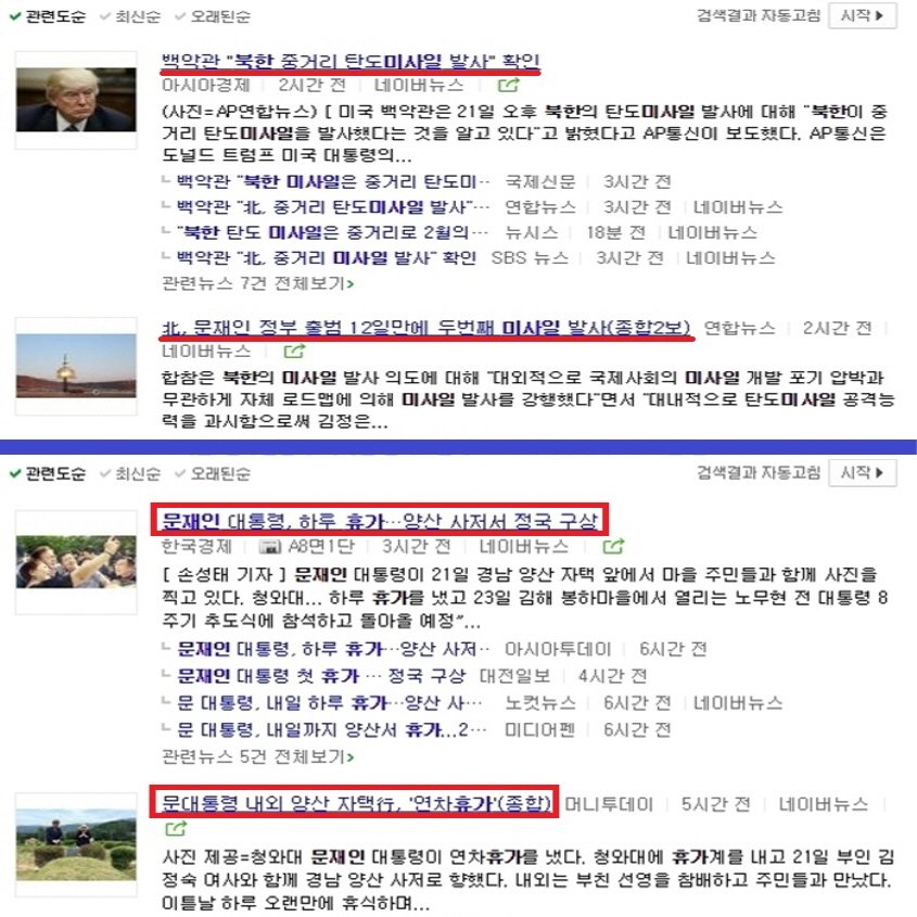 Two_Wing's tweet photo. 북한이 또 미사일을 쐈고, 미국과 일본이 발 빠른 대처를 할 때…
문재인은 연차를 내고 양산 사저로 휴가를 떠나버렸다…
하긴 2014년 4월 16일 세월호 침몰로 아이들이 죽어갈 때…
한정식 호화 만찬을 즐겼던 사이코패스에게 북한 미사일이 문제겠는가… https://t.co/6lFIa3zzOv