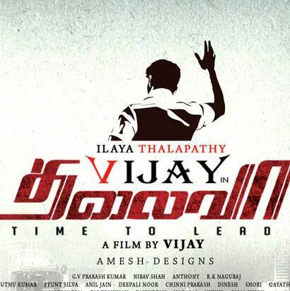 Advance Happy Birthday Thalaivaa... 
Endrum Thalapathy kaka.... 