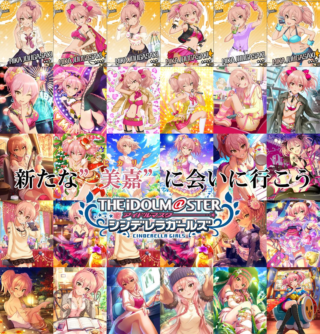 beniume28's tweet image. アニメやデレステ、ライブ等で城ヶ崎美嘉に興味を持たれた皆様、モバゲー版アイドルマスターシンデレラガールズで美嘉が待ってます! #城ヶ崎美嘉