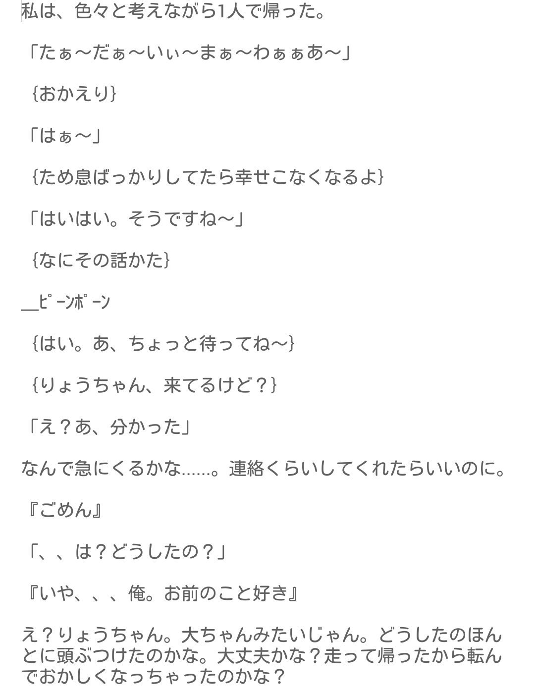 تويتر りーすけ على تويتر 近くて遠い存在 山田涼介 11 終 Jumpで妄想 T Co Wlozmaqiso تويتر りーすけ على تويتر 近くて遠い存在 山田涼介 11 終 Jumpで妄想 T Co Wlozmaqiso