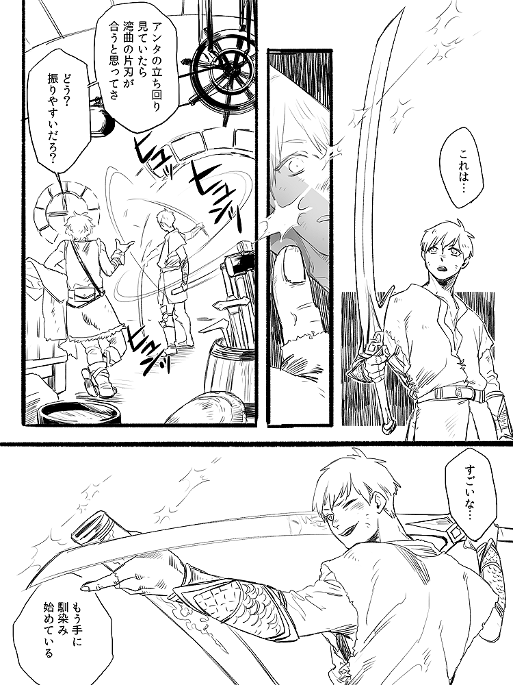 人間∀(とちょっとだけドワーフΣ)の雰囲気漫画 