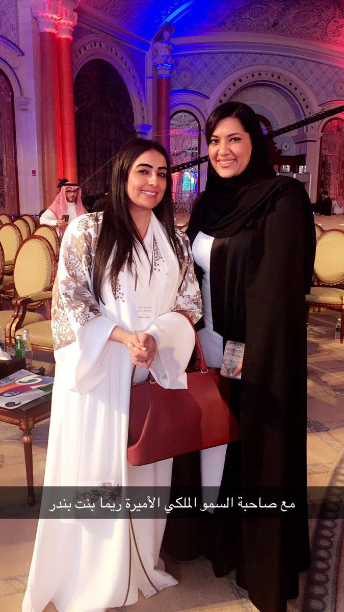 الأميرة ريما بنت بندر بن سلطان تباشر عملها سفيرة في أمريكا مجلة سيدتي