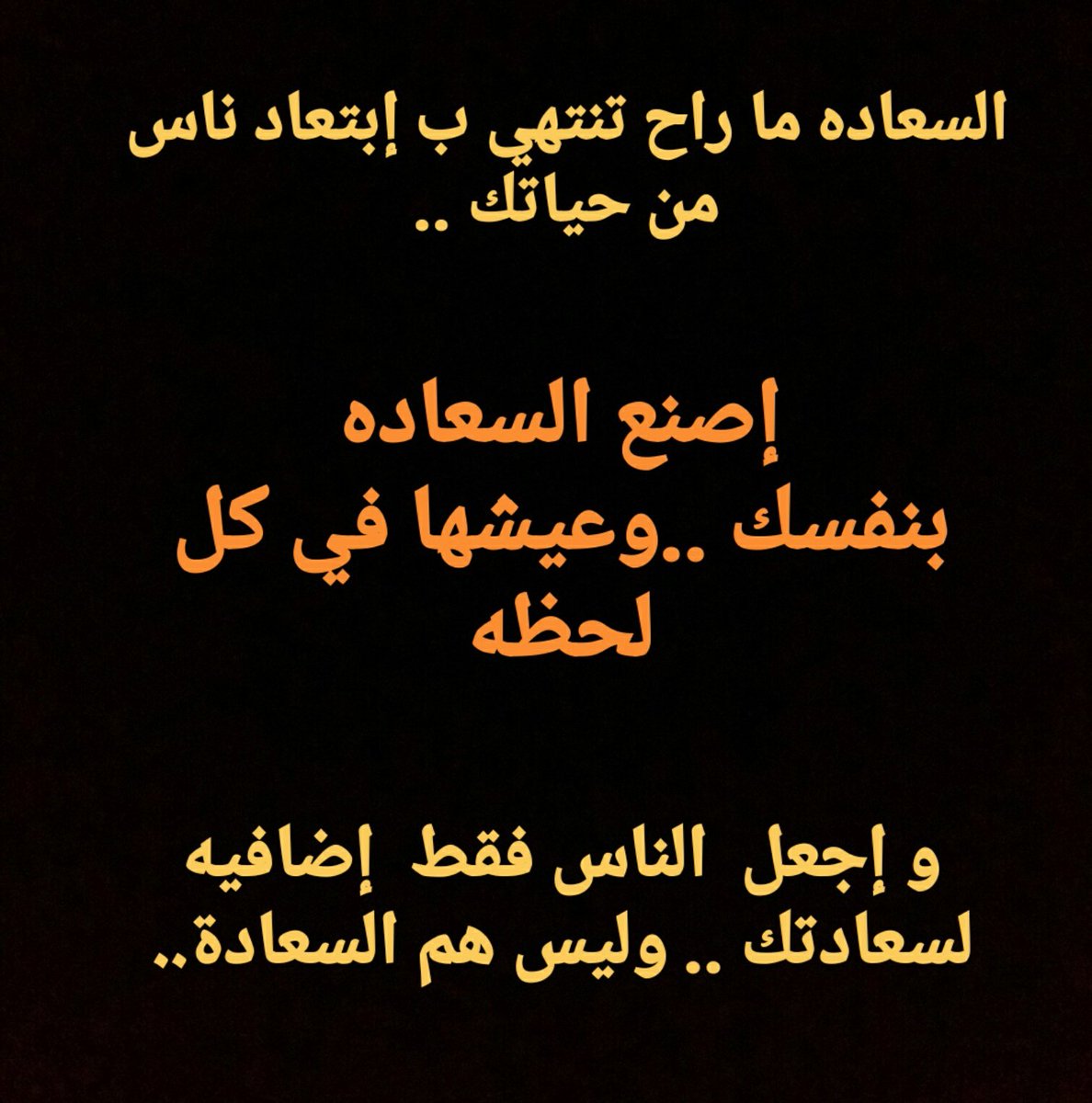 #السعادة  ...