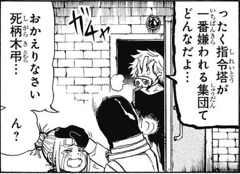 あおい ほむら Ar Twitter 黒霧さん優しい No 77 僕のヒーローアカデミア すまっしゅ 根田啓史 少年ジャンプ T Co Ssl18lcugn T Co J3gghll9po Twitter