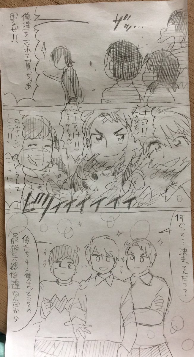 意味も無く続編を作りました ところでまるちょんって何だっけ やまどりの漫画