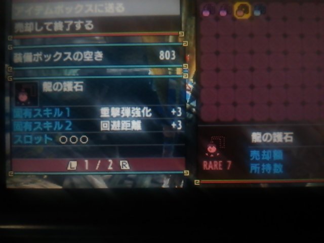 Yu Hi 重射弓のグラヴィエンテ作ったのでこのおまで試運転 がs1足りない 性能距離弾強化積んだエリアルだと集中入れるとそれだけになるし集中切っても攻小 5sが入らない ネセト うーん 微妙
