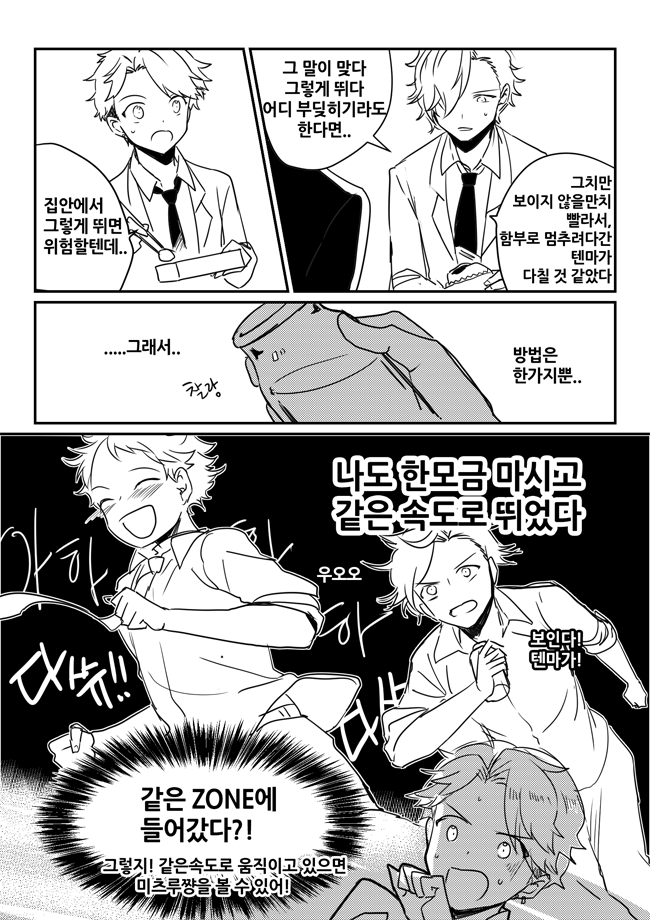 배덕의 육상부 .... 마마가 없는 이유는 이거 육개월전 콘티라서..ㅠ 