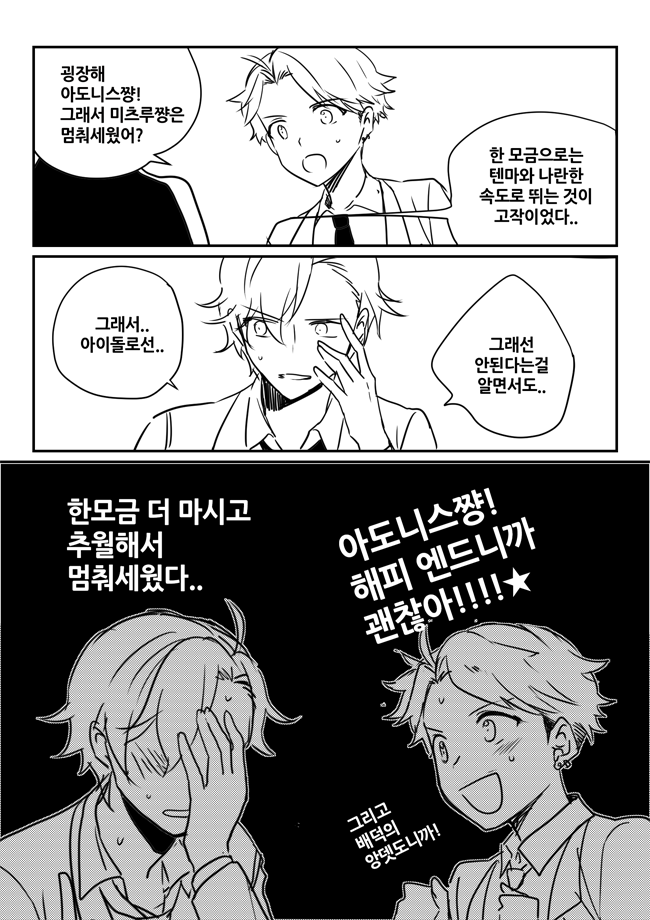 배덕의 육상부 .... 마마가 없는 이유는 이거 육개월전 콘티라서..ㅠ 