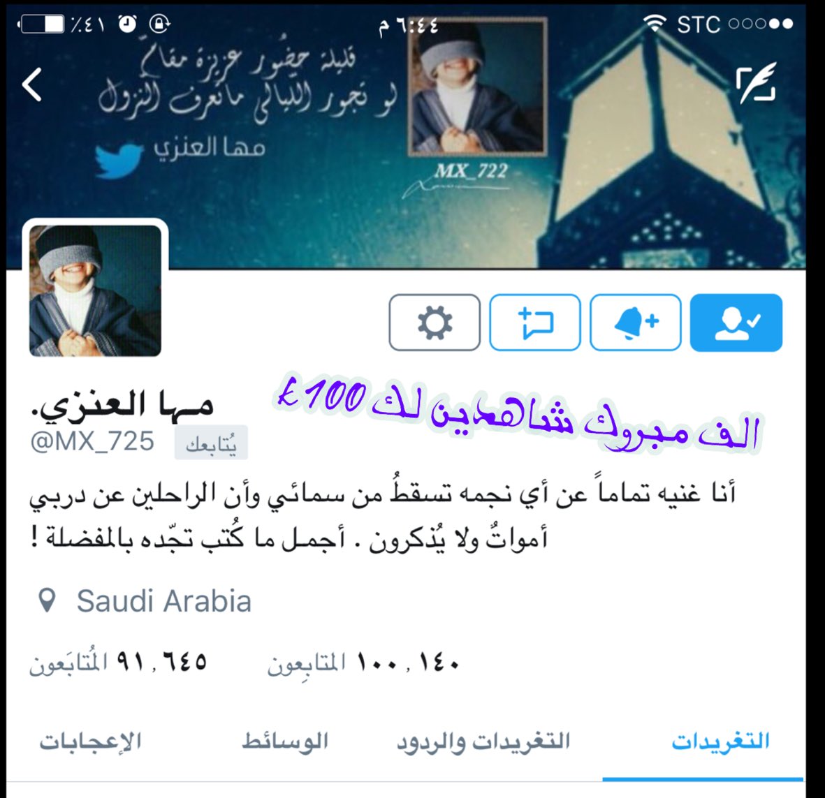 e9009a's tweet photo. بنت الشيوخ بعزها تشبه الخيل
 تبقى أصيلة من سلالة أصيلة 
❁✿•༺✿❁
الف الف الف مبروك 
شاهدين لك بالخير 
@MX_725 https://t.co/rpBqHYG5Xx
