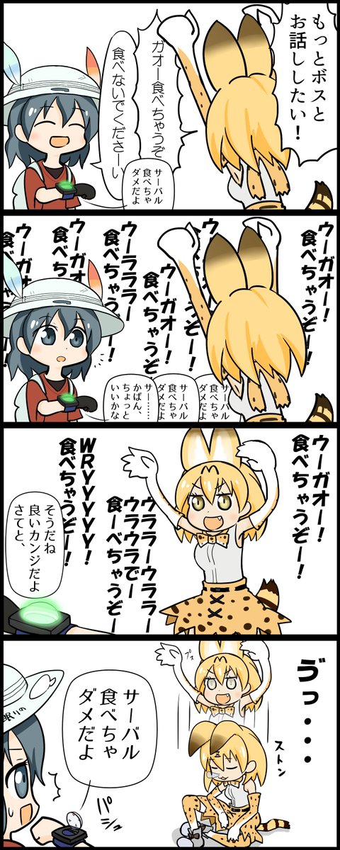 #けものフレンズ 