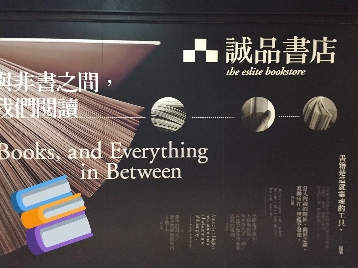 CHINESEJAO's tweet photo. มาเที่ยวฮ่องกง ก็อย่าลืมมาร้านหนังสือ诚品书店(eslite) ใหญ่ที่สุดในฮ่องกง ฟินมากก มีหลายชั้นเลย ^___^ ร้านนี้สัญชาติไต้หวันจ้าว #แพทจีน https://t.co/Wy5rYDvuts