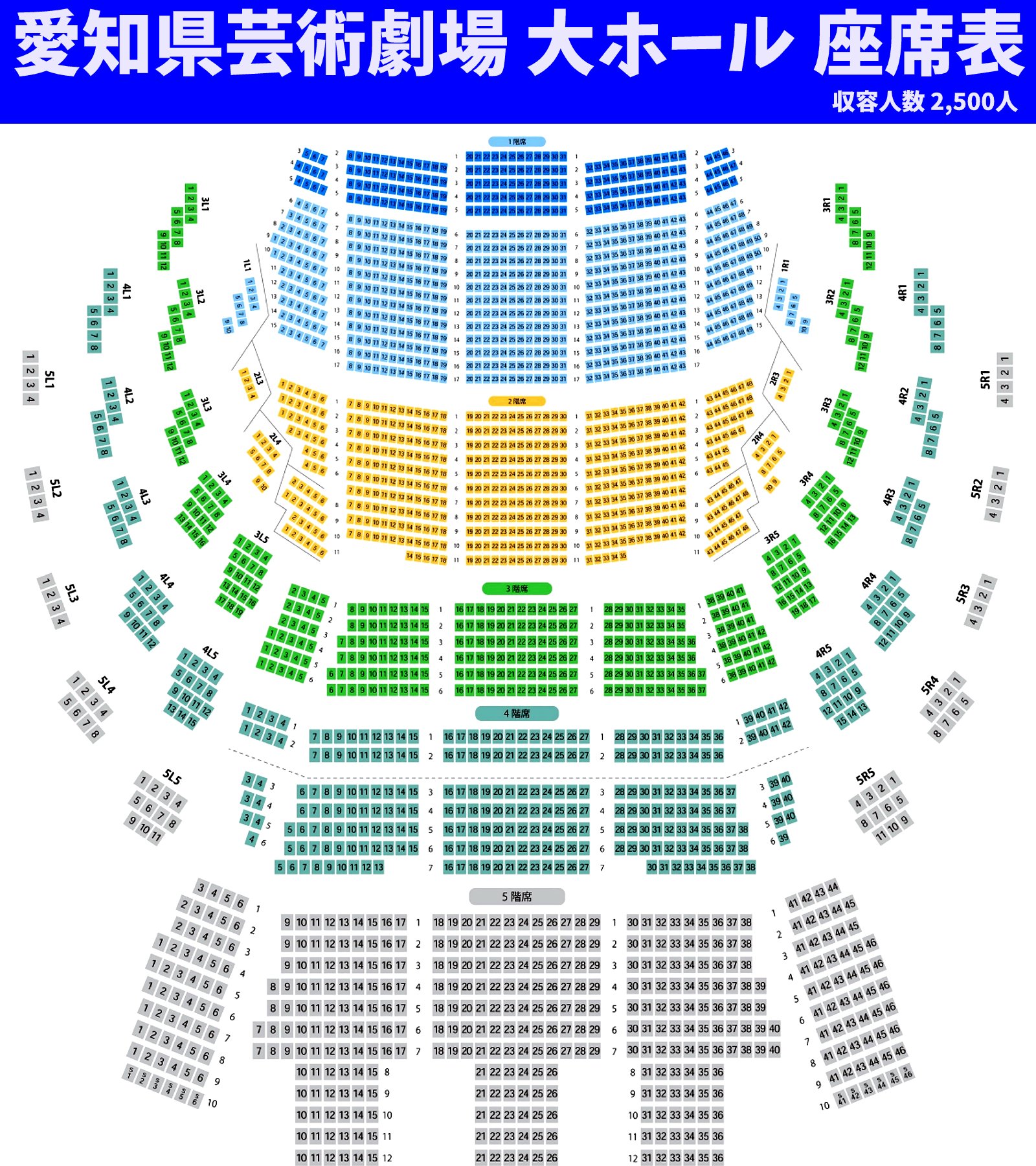 アムネ on Twitter: "℃-uteが6/4に使う『愛知県芸術劇場大ホール』 座席表を見れば分かりますが、4階と5階の席数が、普段℃-