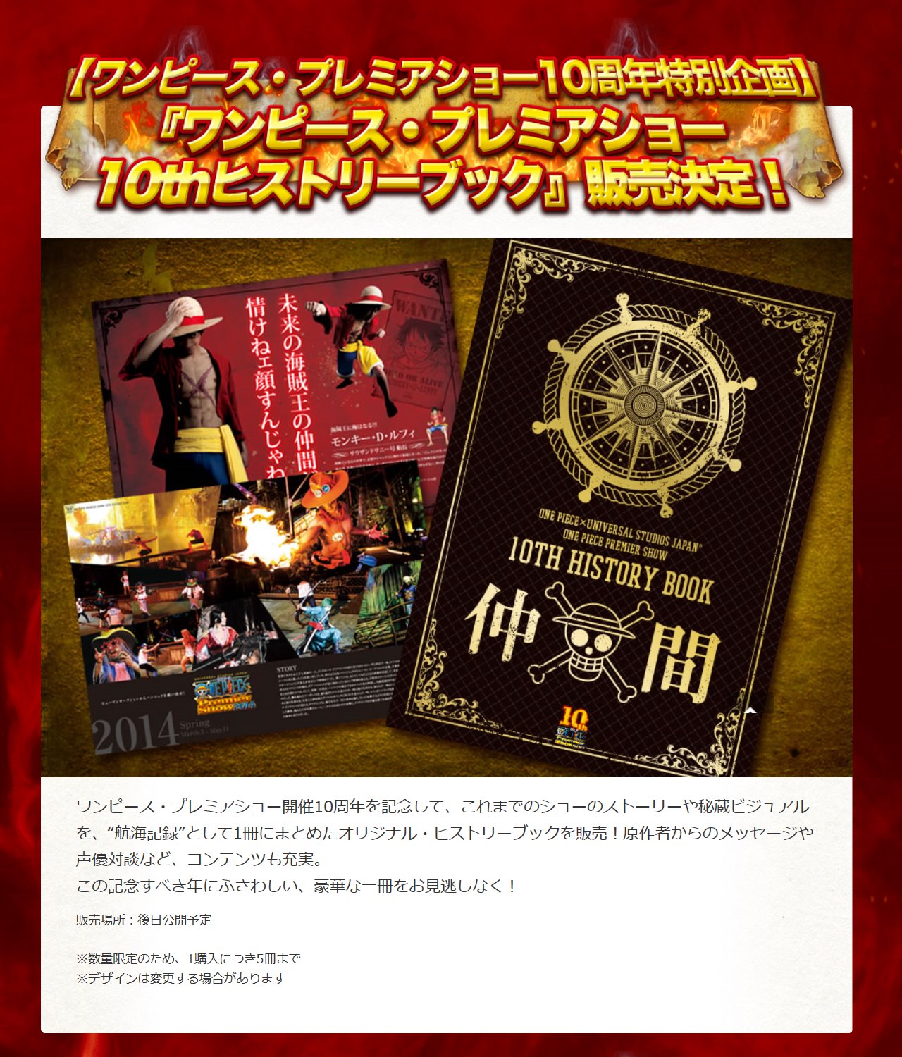 טוויטר Usj情報局 L C A Studios בטוויטר ワンピース プレミアショー開催10周年を記念して これまでのショーのストーリーや秘蔵ビジュアルを 航海記録 として1冊にまとめたオリジナル本を発売 原作者からのメッセージや声優対談なども 販売場所 後日公開予定