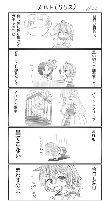 メルト 