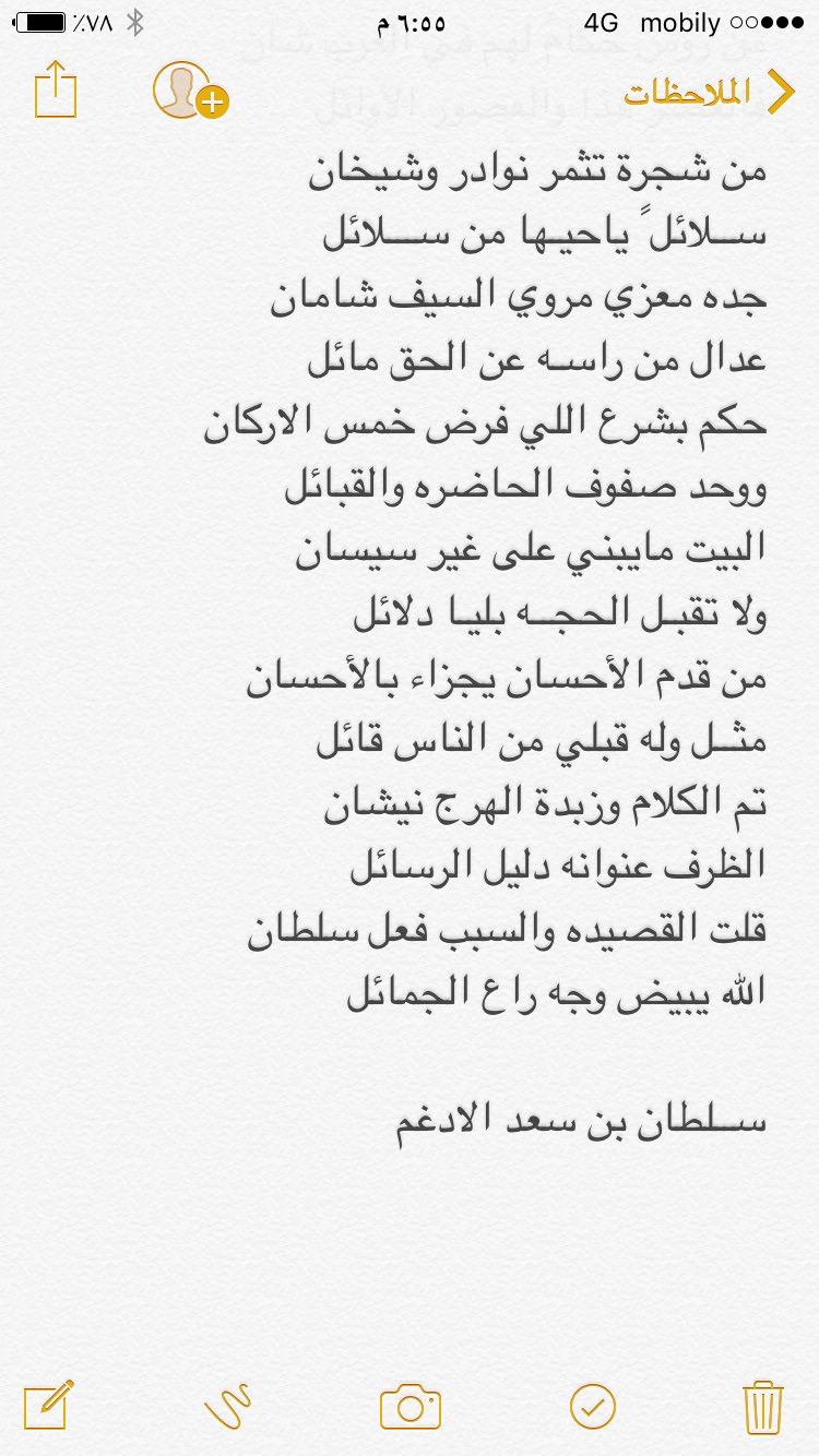 سلطان الادغم on twitter قصيده في صــاحب الســمو الملكي الأمير سلطان بن بندر بن عبدالعزيز على مواقفه الطيبه حفظه الله rmaah1 alsamla subia3 media nomas1s https t co jz6zcrymta twitter