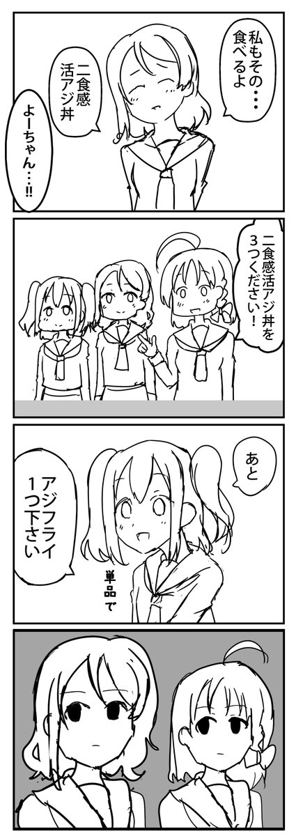 レアな沼津を召し上がるCYaRon! ?⚓? 