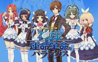偏見で語るラブライブ Bot 神様と運命革命のパラドクス Ps3のゲームで 数あるラブライブ コラボの中でも最も異質なもの なんとこのゲームの登場人物の一部をm Sキャラが演じているという設定を持つ なぜ海未だけマスコットなんですか 憤怒