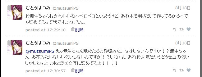 むとう原稿はつみ Mutsumips 17年05月 Page 2 Twilog むとう原稿はつみ Mutsumips 17年05月 Page 2 Twilog