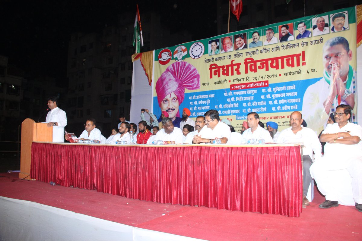 ShekapPMC's tweet photo. निर्धार विजयाचा - जाहीर प्रचारसभा ७ व ८ येथे महाराष्ट्राचे माजी मुख्यमंत्री पृथ्वीराज चव्हाण यांनी भाजपवर जोरदार हल्लाबोल केला!
#ShekapPMC https://t.co/xWlycWaWT3