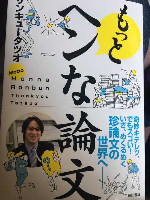 サンキュータツオ 米粒写経 39tatsuo 17年05月 Page 2 Twilog