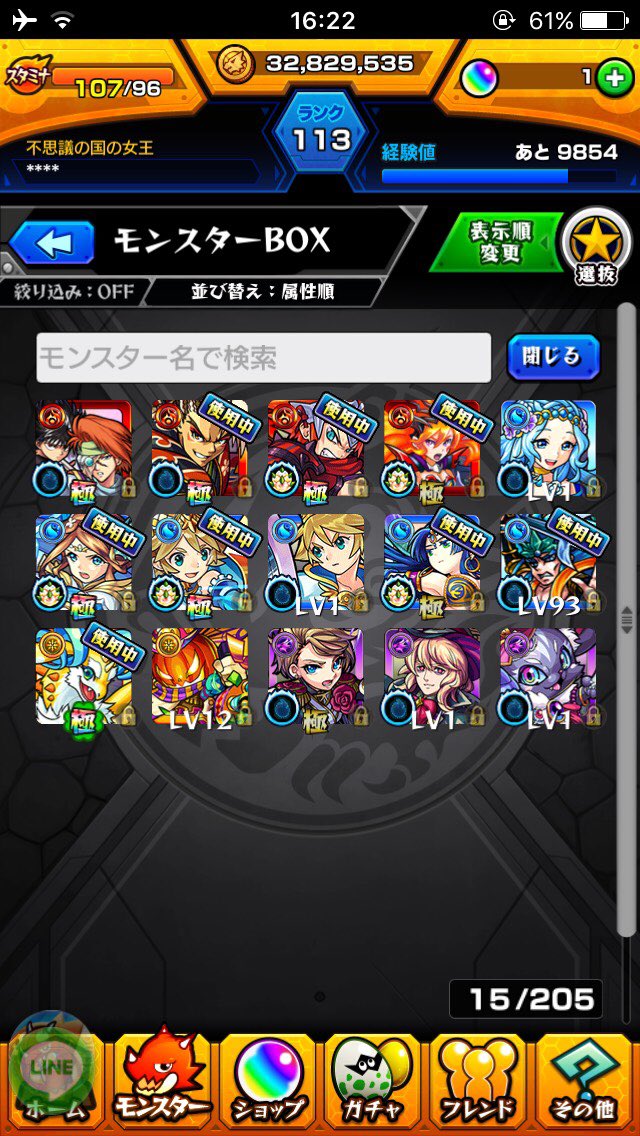 yourty123's tweet photo. モンスト垢販売 https://t.co/ASNTf7cYOv