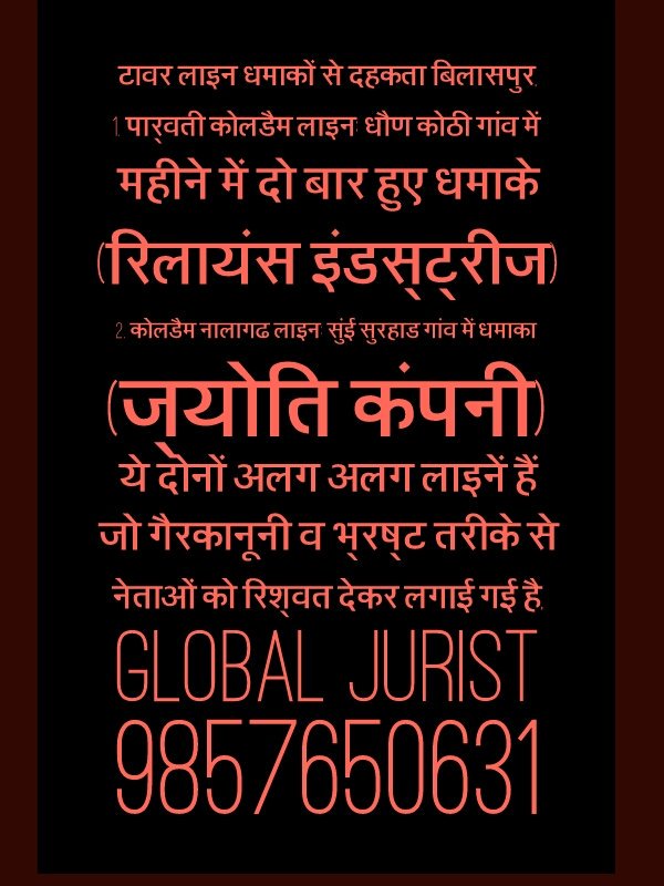 AdvRajnish0015's tweet image. टावर लाइन धमाकों से दहला बिलासपुर
आओ हिमाचल बचाओ