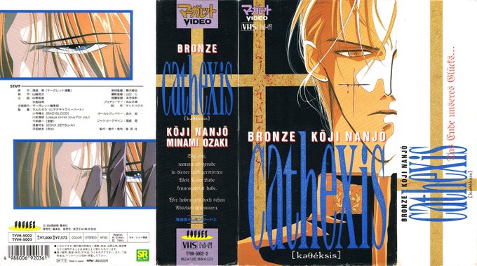 Animevhsbot Anime Vhs Page 18 Twilog