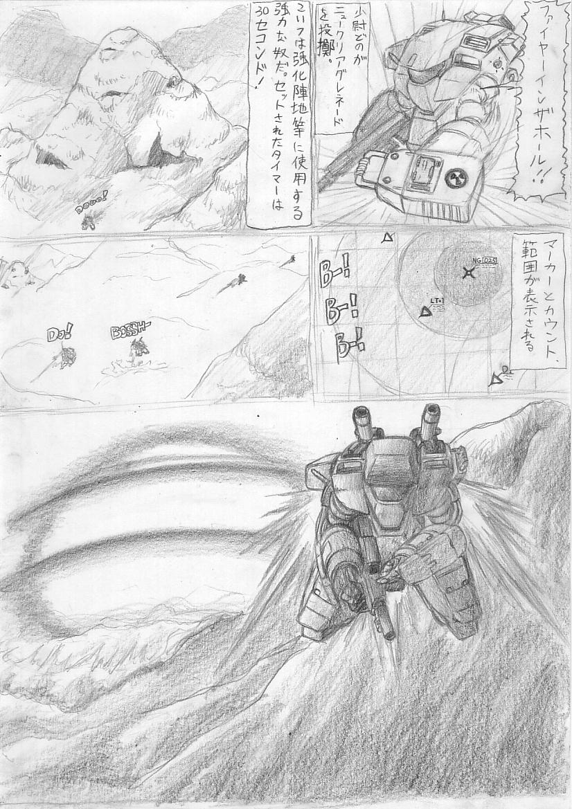 僕の精一杯の漫画エフェクト。でもこれ。鉛筆で描いた奴だからななあ。デジタルでどこまで描けるか……挑戦せねば。 
