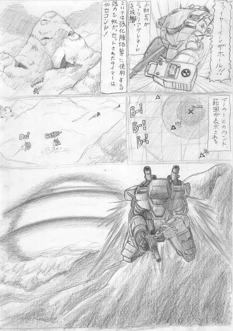 僕の精一杯の漫画エフェクト。でもこれ。鉛筆で描いた奴だからななあ。デジタルでどこまで描けるか……挑戦せねば。 
