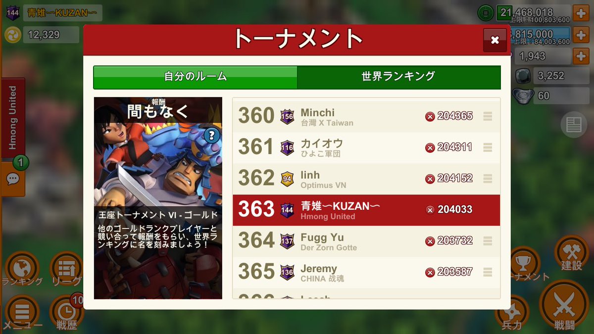 abc99989999's tweet photo. まぁこんなもんでしょ(*´Д`*) #Samuraisiege https://t.co/7CVLO2Eerr