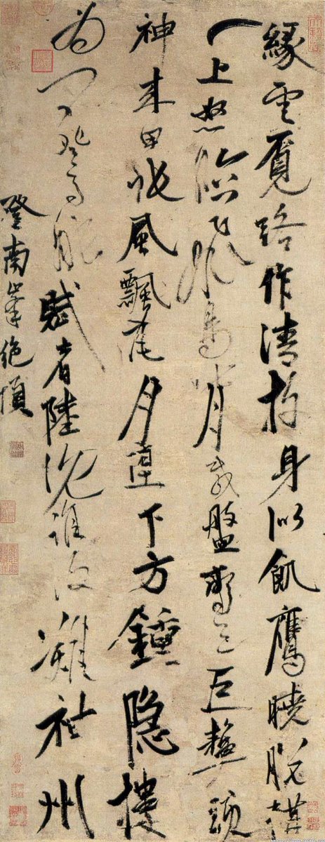 書の古典] 張雨(ちょう う) 登南峰絶頂七言律詩軸：元・台北故宮博物院蔵