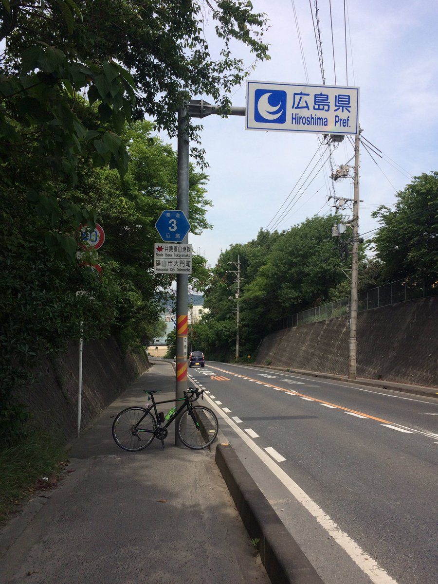 Ryoya3412's tweet photo. 昨日は広島へチャリで行って来た

タイムは3時間半ぐらい https://t.co/9S1oDp1VoY