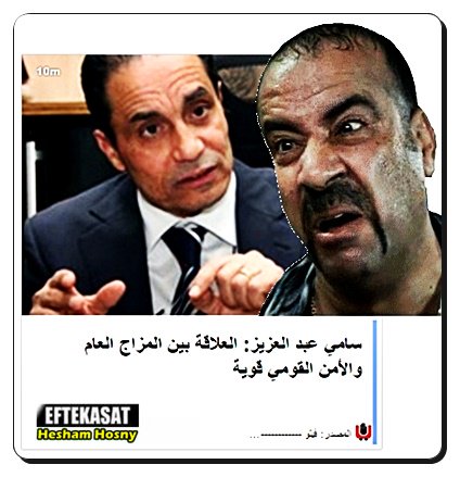 سامي عبد العزيز أستاذ الإعلام بجامعة القاهرة العلاقة بين المزاج العام والأمن القومي قوية