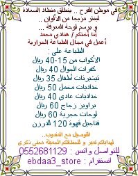 tfkerejabe's tweet photo. طباعة بجميع أشكالها وانواعها تبرزة لكم السيدة المبدعة هنادي بشكل جميل ورائع https://t.co/onaKx7vL5h